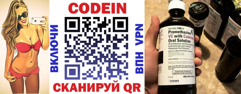 Кодеин Purple Drank  Купить  Кашира 