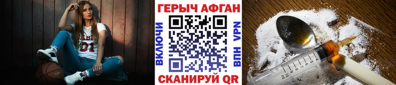 Героин герыч Купить Кашира
