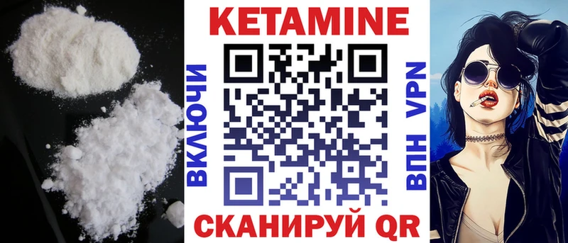 Кетамин VHQ Кашира